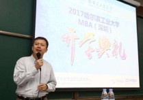 哈工大深圳mba怎么樣 哈工大的MBA怎么樣