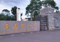 大連海事大學(xué)海商法怎么樣 大連海事大學(xué)的海商法好嗎？下半年大三現(xiàn)在應(yīng)該如何準(zhǔn)備考研？