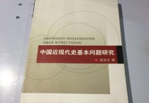 中國(guó)近現(xiàn)代史碩士是什么 歷史學(xué)研究生難考嗎