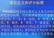 醫(yī)學(xué)中pso是什么意思 spss 身高體重怎么轉(zhuǎn)換