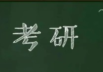 考研面試哪些學(xué)校不考口語 考研復(fù)試怎么考筆試