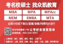 mba b線是什么 mba國家線怎么確定的