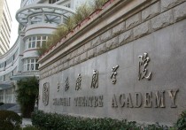 怎么考上海戲劇學院 除了藝考如何考上上海戲劇學院