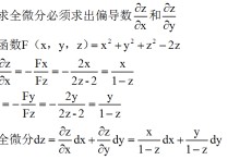 隱函數(shù)全微分怎么求 對數(shù)函數(shù)的切線方程