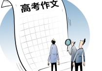 高考作文題目出爐 2022高考作文題立意專家解析