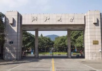 土地資源管理怎么樣 湖北大學(xué)土地資源管理怎么樣