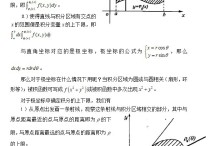 二重積分數(shù)二怎么考 考研數(shù)學一般可以考多少分