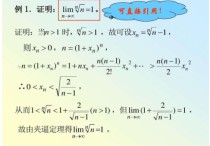 單調(diào)有界準(zhǔn)則是什么 數(shù)列的單調(diào)性與最值問題