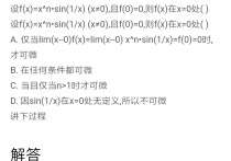 極限的左右極限怎么求 如何計算左右極限