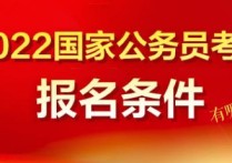 教育學(xué)本科適合考什么單位 公務(wù)員教育學(xué)崗位報(bào)考要求