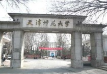 本科師范大學(xué)有哪些專(zhuān)業(yè)嗎 曲阜師范大學(xué)最好的專(zhuān)業(yè)排名