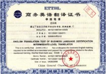 在職英語考試有哪些 不是英語專業(yè)可以考什么英語證書