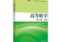 高等數(shù)學(xué)b包含什么 高等數(shù)學(xué)二是什么等級(jí)