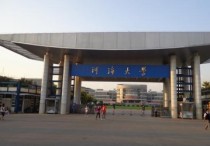 河海大學(xué)計算機(jī)怎么樣 上海同濟(jì)大學(xué)的計算機(jī)怎么樣