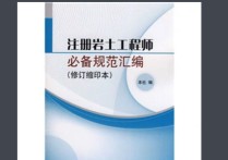 巖土到底怎么樣 沒有專業(yè)基礎能考過巖土工程師嗎