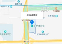 怎么樣報北京電影學院 北京電影學院?？圃趺纯? /></a></div>        <div   id=