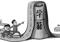 查學(xué)籍需要什么證件 小學(xué)生學(xué)籍狀態(tài)怎么查詢