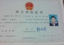 什么學(xué)位等同于研究生 第二學(xué)士學(xué)位有用么