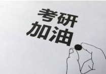 考研政治先看什么 考研政治如何才能學(xué)好