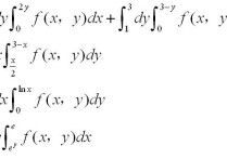 兩重積分換順序怎么做 二重積分問題，積分換次序