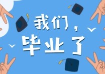 畢業(yè)后改了名字怎么辦 大學更改學籍姓名需要多久