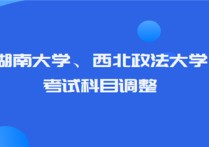 旅游管理專碩考哪些課程 旅游管理專碩需要幾年工作經(jīng)驗(yàn)