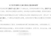 西安交大怎么了 西安交大博士生溺亡校方怎么處理的？