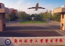 航空有哪些學(xué)校 航空航天專業(yè)哪所大學(xué)最好