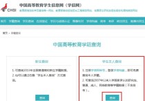 學位信息采集怎么打印 怎么在學信網上打印學歷認證報告？