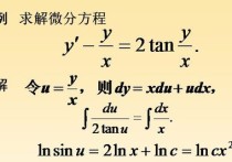 三階微分方程怎么判斷 判斷方程是幾階微分方程的題目，求助