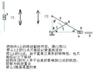 虛約束的類型有哪些 機(jī)械基礎(chǔ)自由度計算試題