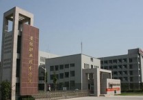 阜陽職業(yè)學院 阜陽職業(yè)技術學院現在報名可以嗎