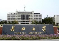 長江大學專業(yè) 長江大學技能高考招機械類嗎