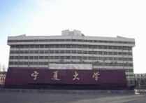 北方民族大學在哪 國家認可的民族大學有哪些