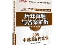 袁行霈中國文學史怎么復習 中國文學史復習方法（袁行霈版）？求經(jīng)驗！