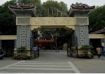 南京師大教育屬于什么 211南京師范大學(xué)排名