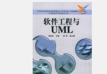 軟件工程uml會(huì)考哪些 軟件工程師證書考什么