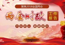 2017時(shí)政分析怎么寫(xiě) 想知道時(shí)政述評(píng)怎么寫(xiě)？