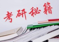 福師大研究生考什么 遼寧師范大學(xué)音樂考研專業(yè)