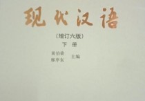 現(xiàn)代漢語考什么 現(xiàn)代漢語學習參考模擬題及答案