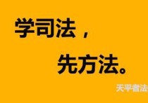 2018法碩民法怎么辦 法碩 民法看不懂 怎么辦呀？看的暈暈的