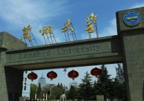 蘭州大學碩士點有哪些 蘭州大學加入的高校聯(lián)盟