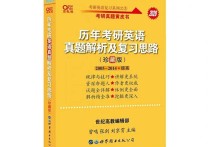 張劍黃皮書(shū)都有哪些 張劍黃皮書(shū)超級(jí)背誦寶典好用嗎