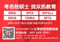 哪些企業(yè)招收mba 為什么優(yōu)秀的人要考mba