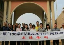 emba在讀屬于什么學(xué)歷 emba屬于研究生學(xué)歷嗎