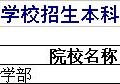 北京醫(yī)科大學(xué)醫(yī)學(xué)部分?jǐn)?shù)線 北京大學(xué)醫(yī)學(xué)部二本招生分?jǐn)?shù)線