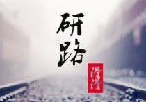 會(huì)計(jì)考什么研究生好 會(huì)計(jì)專業(yè)好考研究生嗎