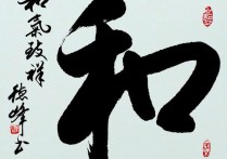 書法在職研究生有哪些學(xué)校 考書法研究生需要準(zhǔn)備什么