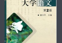 語文參考書是什么 高中語文教學書哪個最好