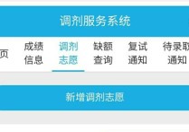 考研哪些學校不收校外調(diào)劑 電子科技大學研究生值得上嗎